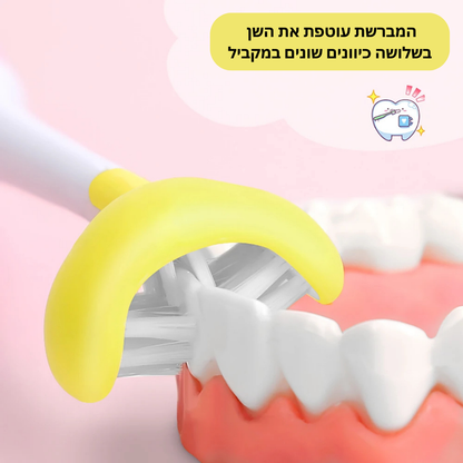 מברשת שיניים חשמלית לילדים