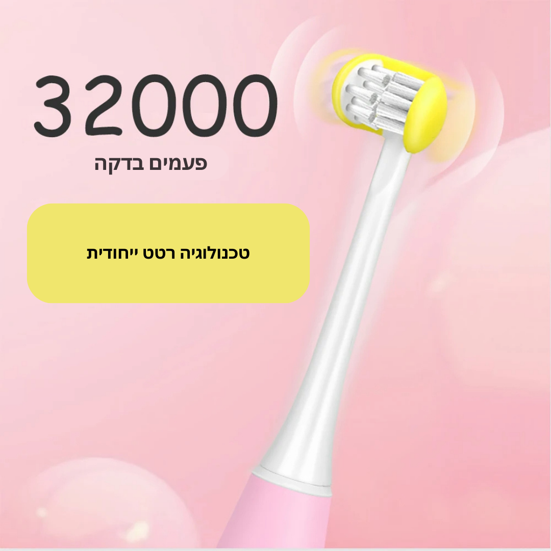 מברשת שיניים חשמלית לילדים