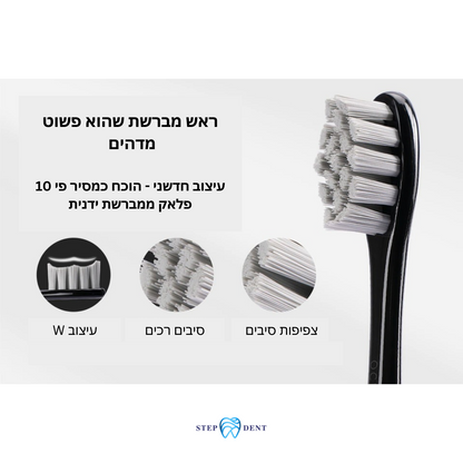 מברשת חשמלית Oclean Endurance - STEPDENT 0