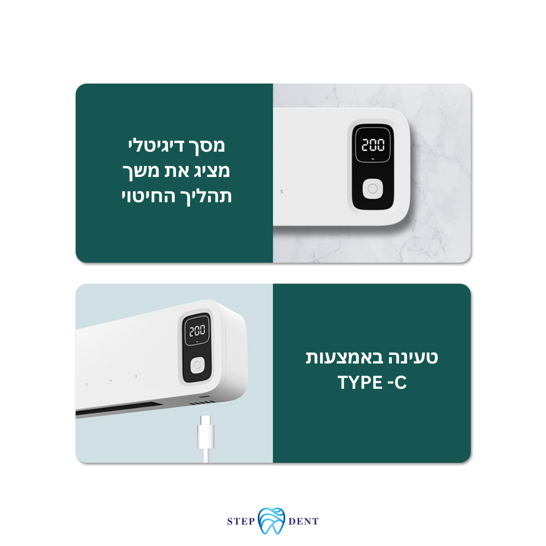 עמדת חיטוי UV - STEPDENT