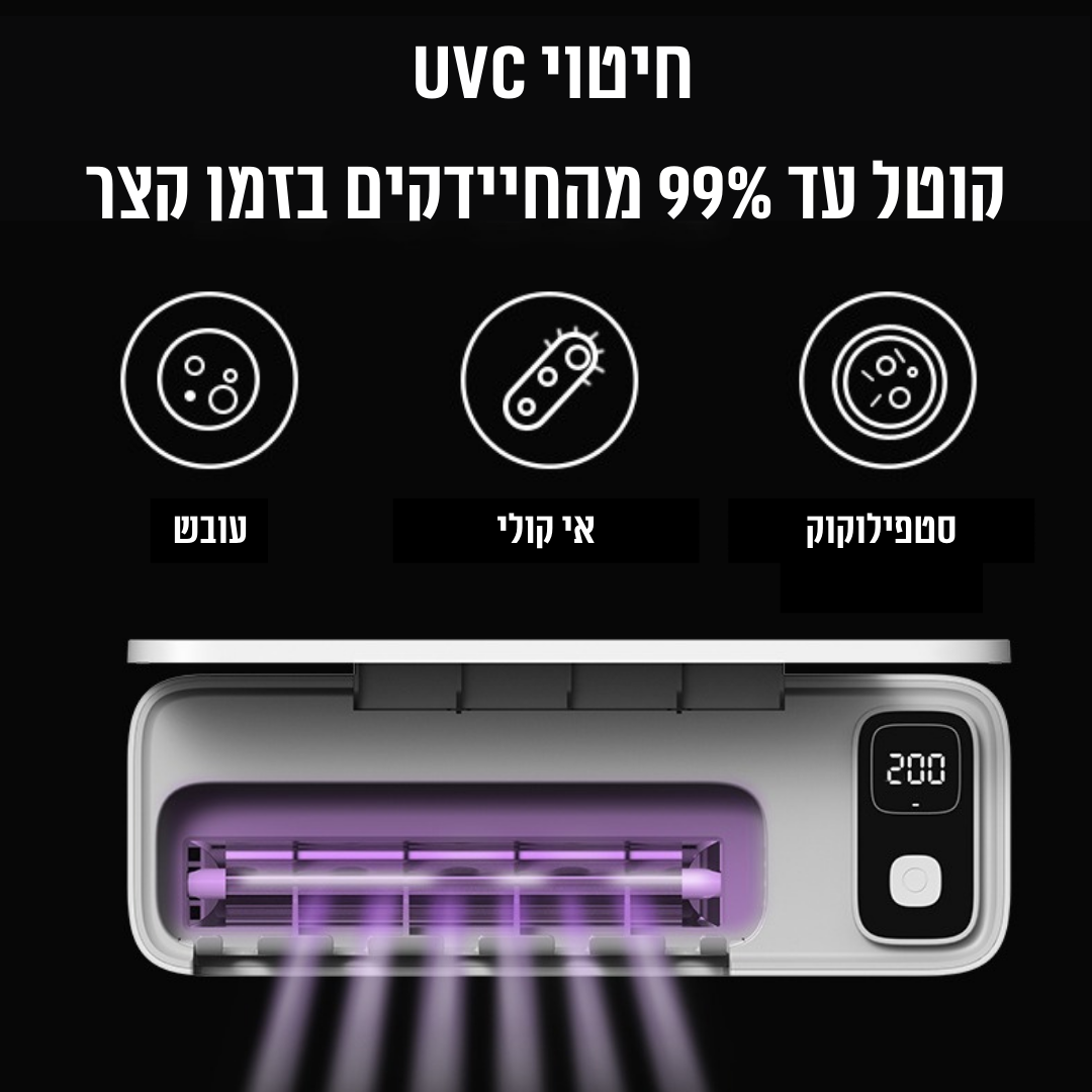 עמדת חיטוי UV - STEPDENT